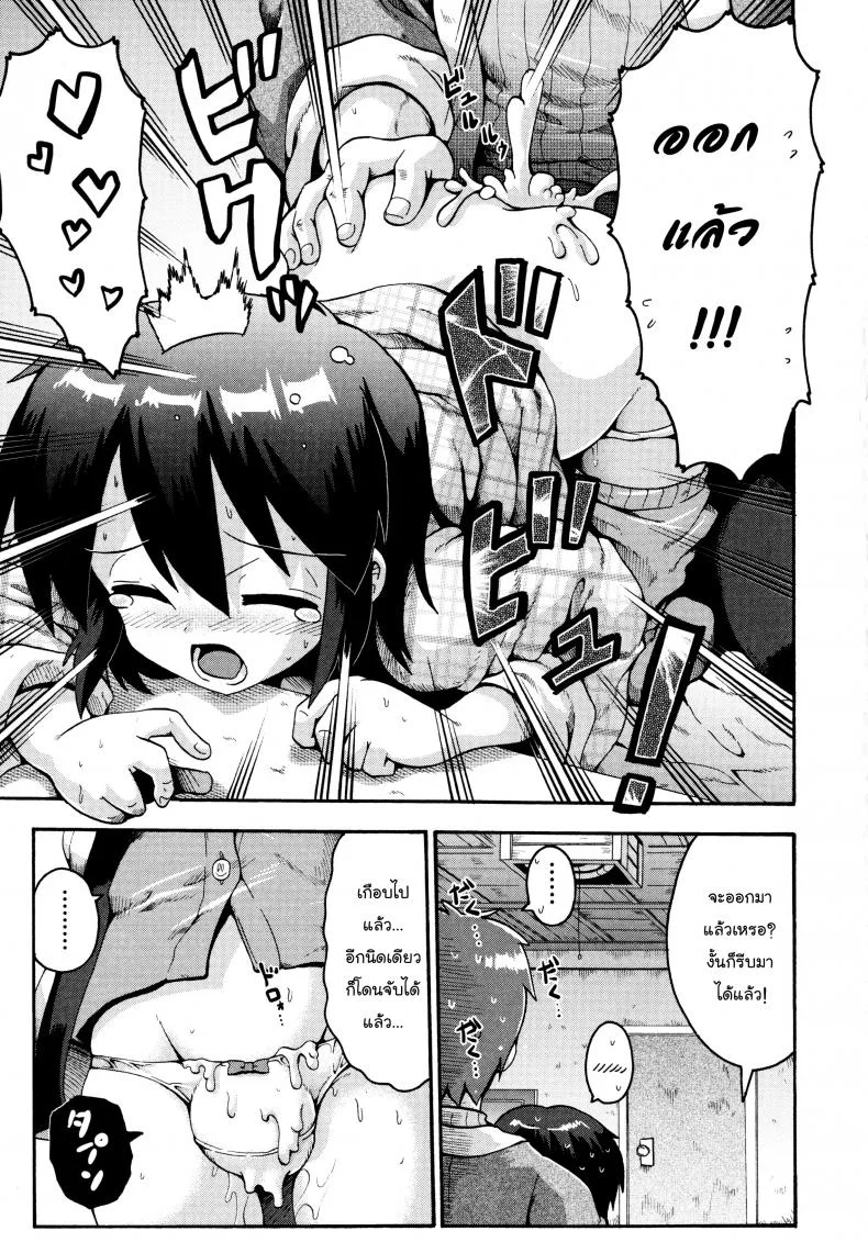 เตรียมสอบสิ้นปี [Yaminabe] Ikutoshi Dasutoshi (Loliota) หน้า 13
