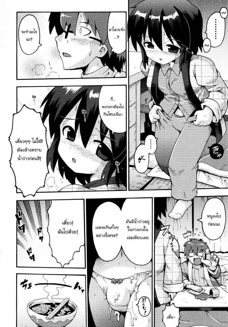 เตรียมสอบสิ้นปี [Yaminabe] Ikutoshi Dasutoshi (Loliota) หน้า 14