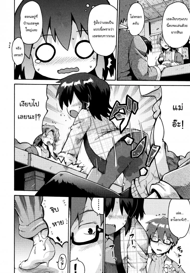 เตรียมสอบสิ้นปี [Yaminabe] Ikutoshi Dasutoshi (Loliota) หน้า 16