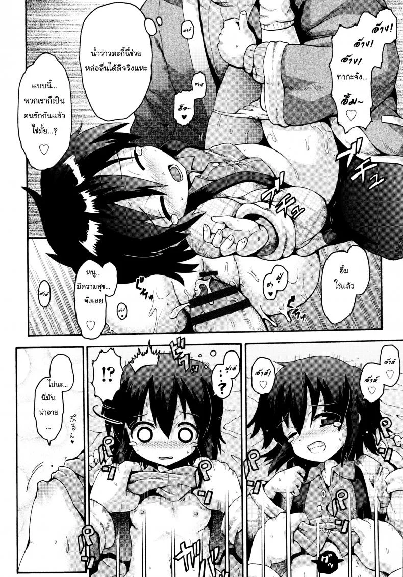 เตรียมสอบสิ้นปี [Yaminabe] Ikutoshi Dasutoshi (Loliota) หน้า 22