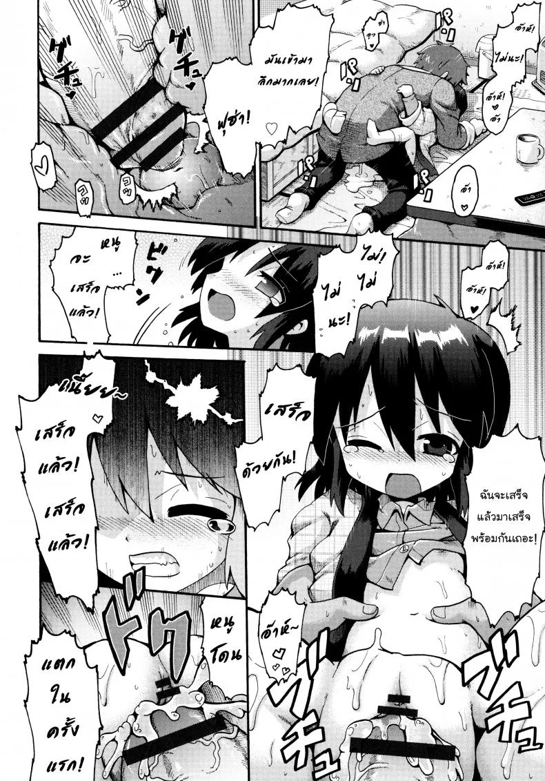 เตรียมสอบสิ้นปี [Yaminabe] Ikutoshi Dasutoshi (Loliota) หน้า 26
