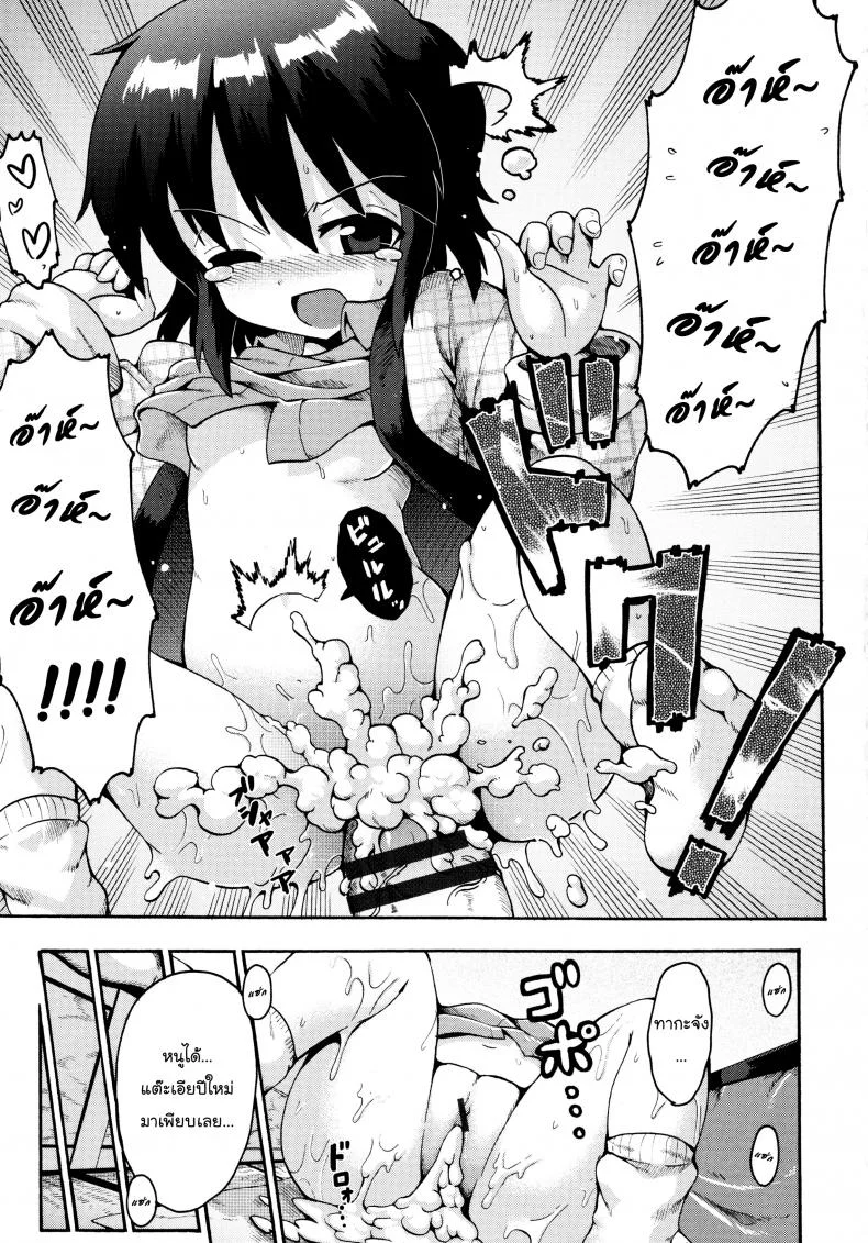 เตรียมสอบสิ้นปี [Yaminabe] Ikutoshi Dasutoshi (Loliota) หน้า 27