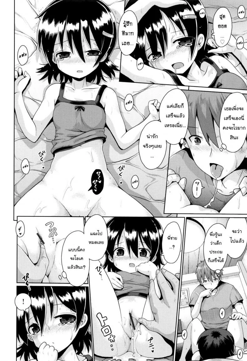 แผนล้างสมองพี่ชาย [Yaminabe] Motto Kurabete (Shoujo Kumikyou) หน้า 14