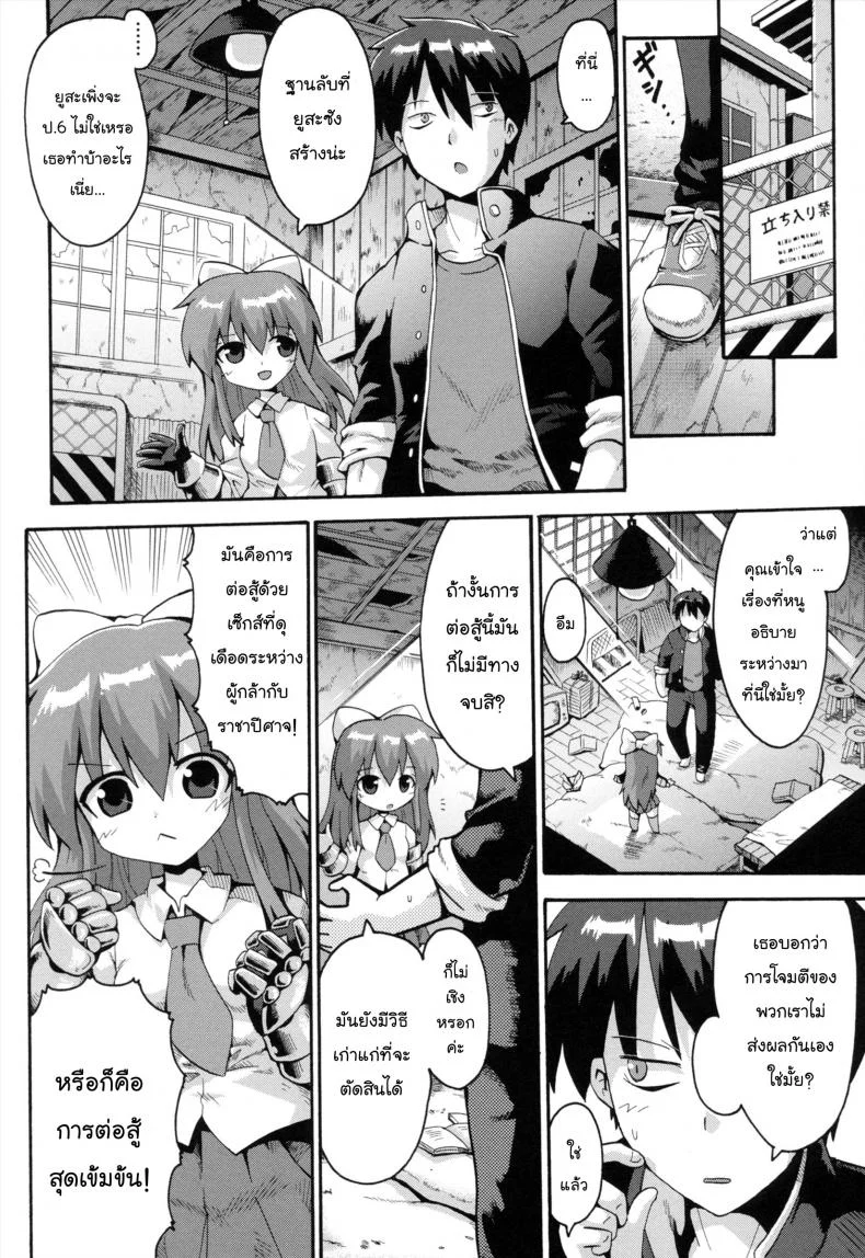 เมื่อน้องสาวผมกลายเป็นผู้กล้า [Yaminabe] Uchi no Imouto ga Yuusha ni Mezameta Ken ni Tsuite | The Case When My Little Sister Became the Hero (Loring Holiday)เมื่อน้องสาวผมกลายเป็นผู้กล้า 1 หน้า 6