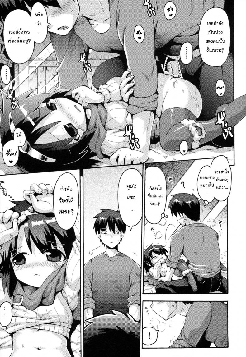 เมื่อน้องสาวผมกลายเป็นผู้กล้า [Yaminabe] Uchi no Imouto ga Yuusha ni Mezameta Ken ni Tsuite | The Case When My Little Sister Became the Hero (Loring Holiday)เมื่อน้องสาวผมกลายเป็นผู้กล้า 1 หน้า 13