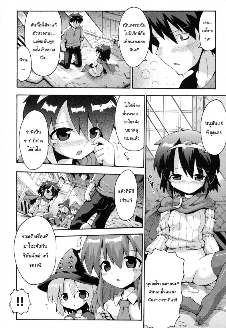 เมื่อน้องสาวผมกลายเป็นผู้กล้า [Yaminabe] Uchi no Imouto ga Yuusha ni Mezameta Ken ni Tsuite | The Case When My Little Sister Became the Hero (Loring Holiday)เมื่อน้องสาวผมกลายเป็นผู้กล้า 1 หน้า 14