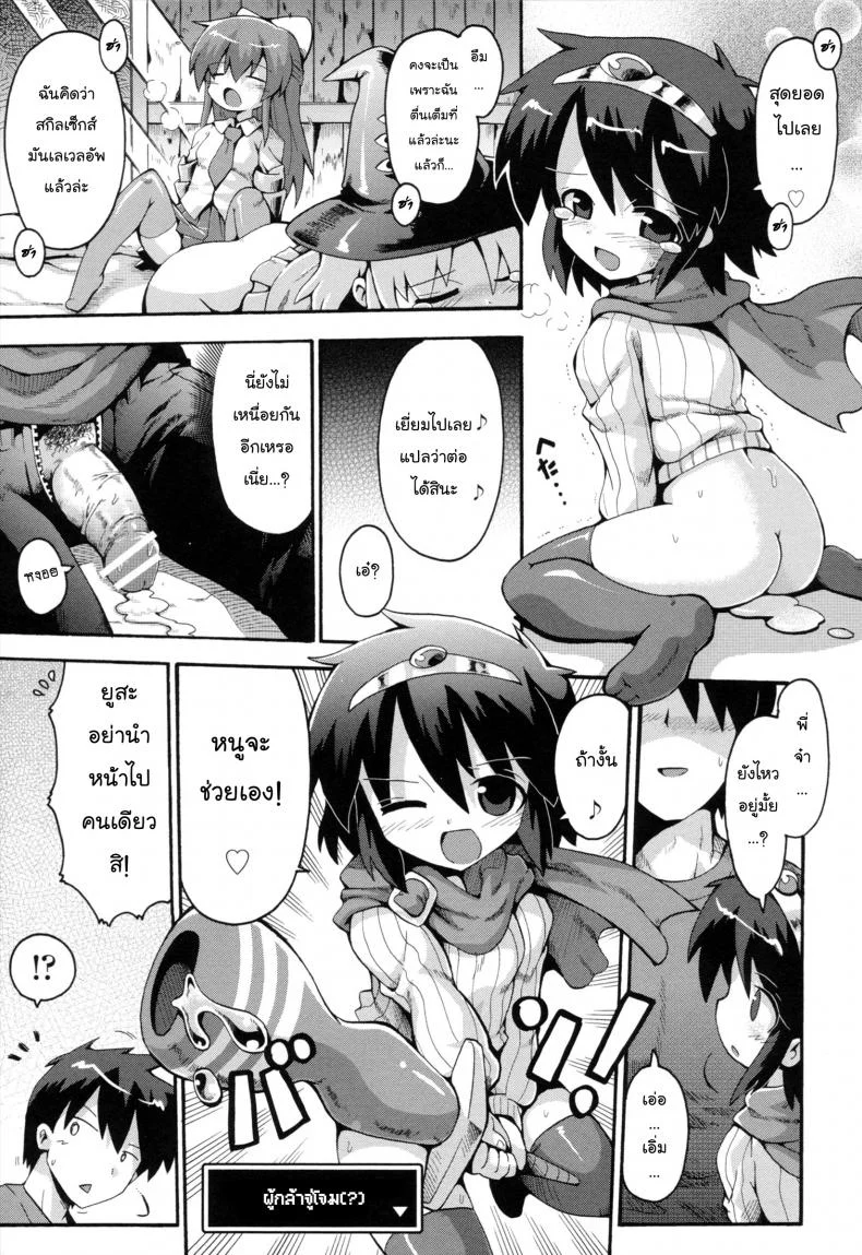 เมื่อน้องสาวผมกลายเป็นผู้กล้า [Yaminabe] Uchi no Imouto ga Yuusha ni Mezameta Ken ni Tsuite | The Case When My Little Sister Became the Hero (Loring Holiday)เมื่อน้องสาวผมกลายเป็นผู้กล้า 1 หน้า 21