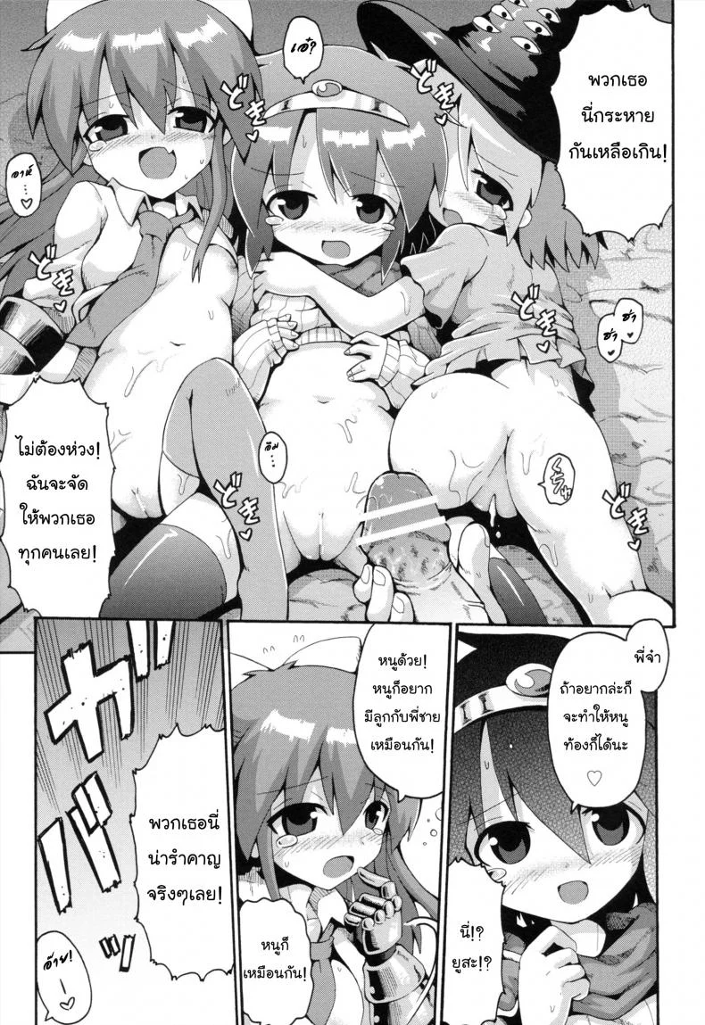 เมื่อน้องสาวผมกลายเป็นผู้กล้า [Yaminabe] Uchi no Imouto ga Yuusha ni Mezameta Ken ni Tsuite | The Case When My Little Sister Became the Hero (Loring Holiday)เมื่อน้องสาวผมกลายเป็นผู้กล้า 1 หน้า 27