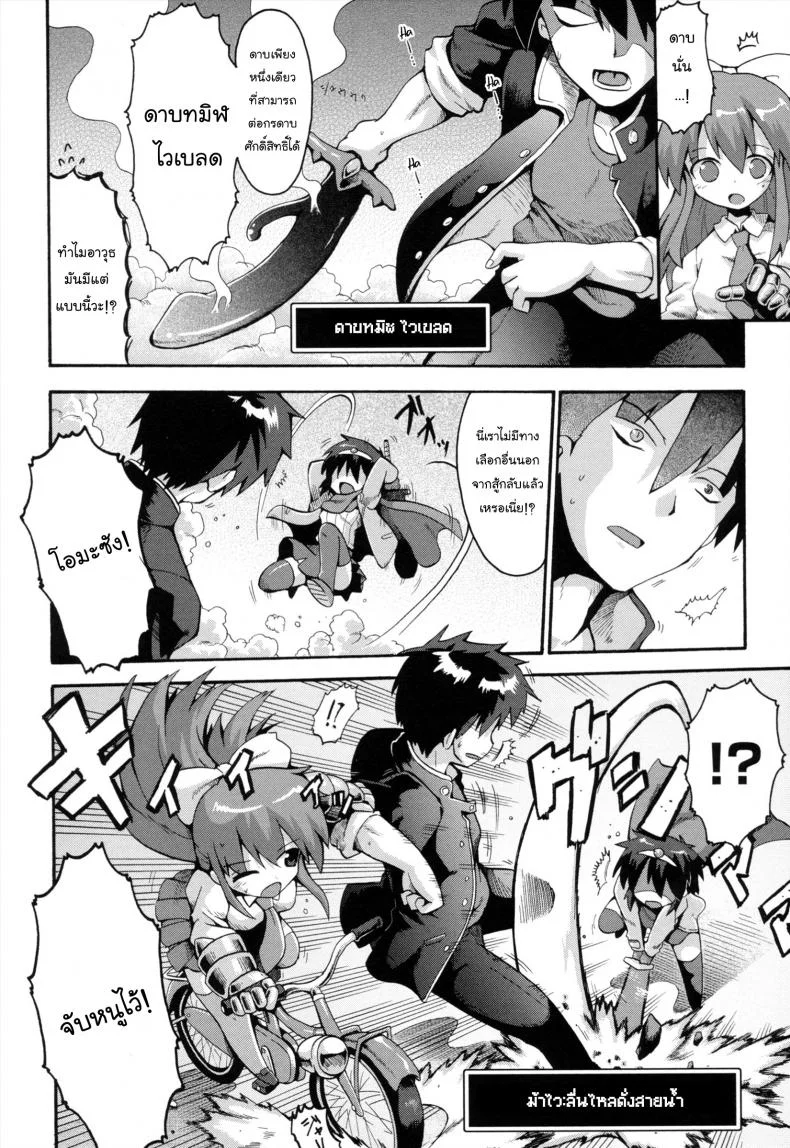 เมื่อน้องสาวผมกลายเป็นผู้กล้า [Yaminabe] Uchi no Imouto ga Yuusha ni Mezameta Ken ni Tsuite | The Case When My Little Sister Became the Hero (Loring Holiday)เมื่อน้องสาวผมกลายเป็นผู้กล้า 2 หน้า 4