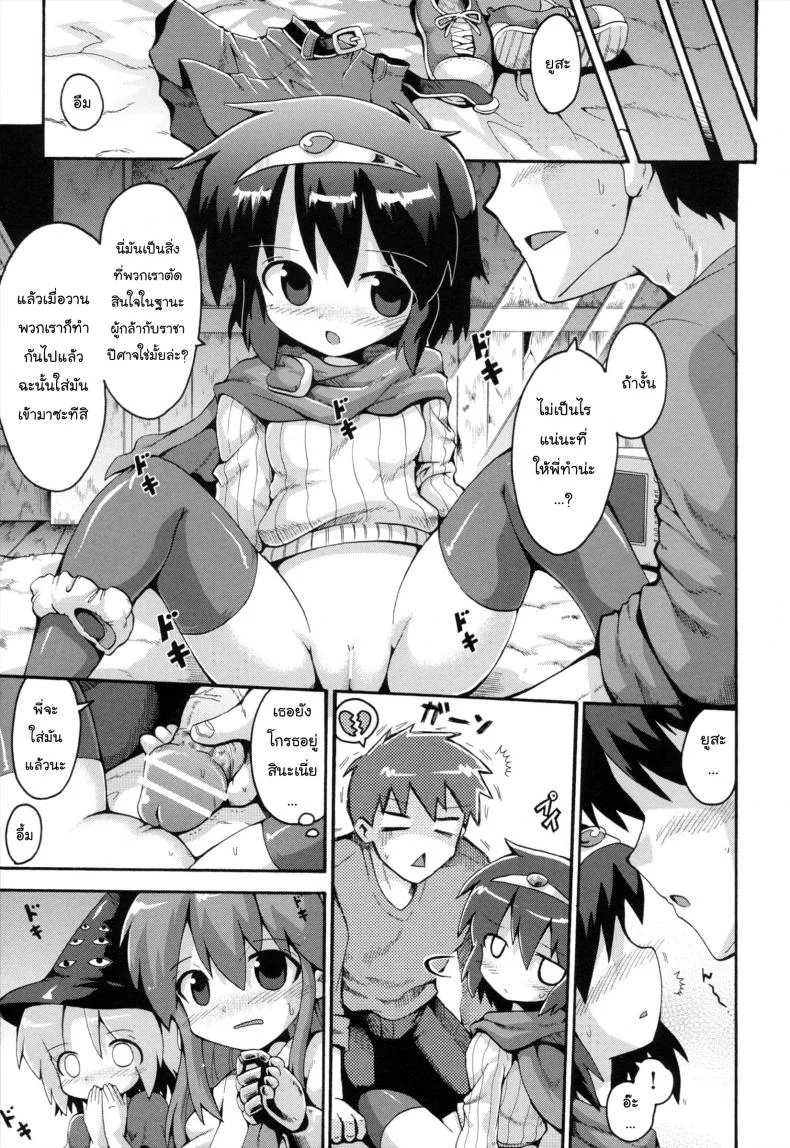 เมื่อน้องสาวผมกลายเป็นผู้กล้า [Yaminabe] Uchi no Imouto ga Yuusha ni Mezameta Ken ni Tsuite | The Case When My Little Sister Became the Hero (Loring Holiday)เมื่อน้องสาวผมกลายเป็นผู้กล้า 2 หน้า 9