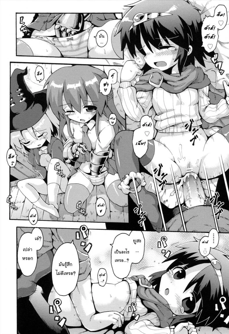 เมื่อน้องสาวผมกลายเป็นผู้กล้า [Yaminabe] Uchi no Imouto ga Yuusha ni Mezameta Ken ni Tsuite | The Case When My Little Sister Became the Hero (Loring Holiday)เมื่อน้องสาวผมกลายเป็นผู้กล้า 2 หน้า 12