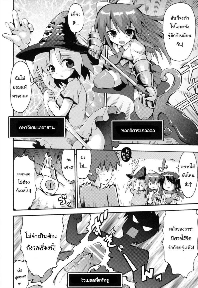 เมื่อน้องสาวผมกลายเป็นผู้กล้า [Yaminabe] Uchi no Imouto ga Yuusha ni Mezameta Ken ni Tsuite | The Case When My Little Sister Became the Hero (Loring Holiday)เมื่อน้องสาวผมกลายเป็นผู้กล้า 2 หน้า 22