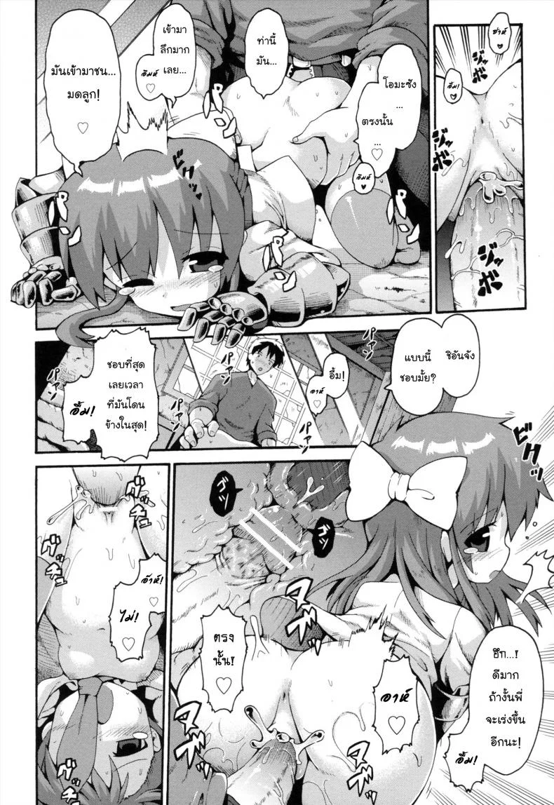 เมื่อน้องสาวผมกลายเป็นผู้กล้า [Yaminabe] Uchi no Imouto ga Yuusha ni Mezameta Ken ni Tsuite | The Case When My Little Sister Became the Hero (Loring Holiday)เมื่อน้องสาวผมกลายเป็นผู้กล้า 2 หน้า 24