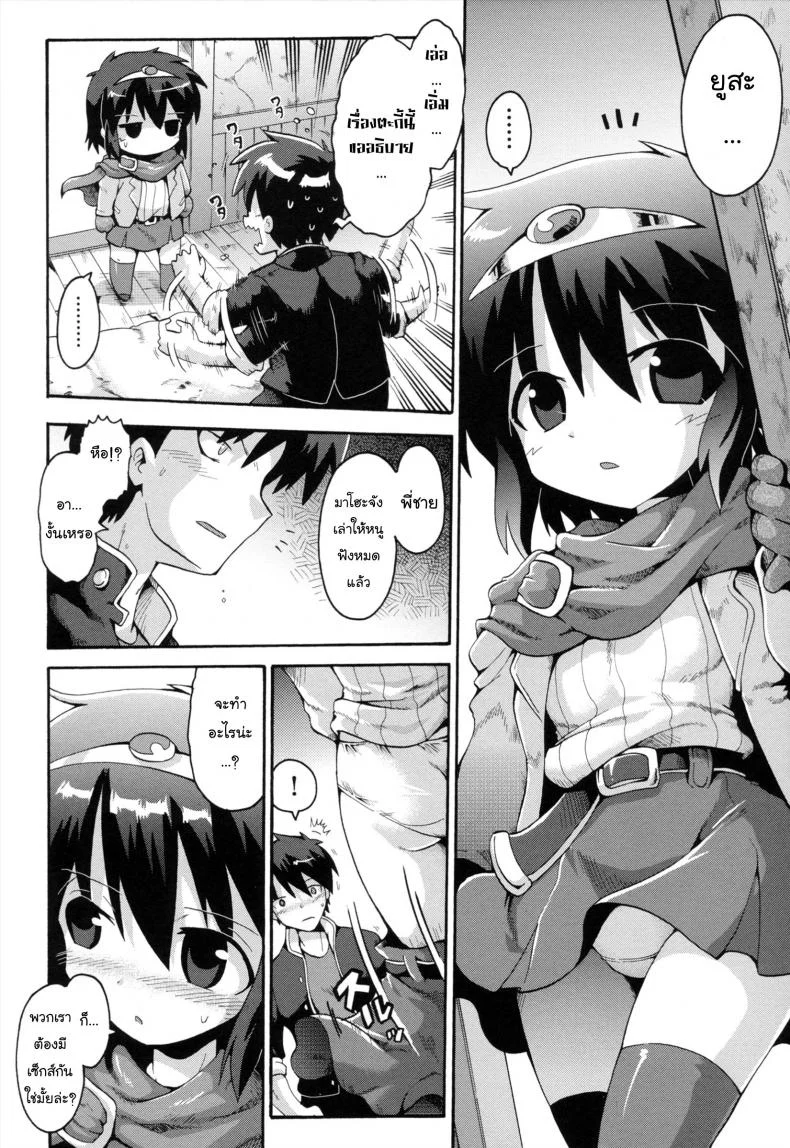 เมื่อน้องสาวผมกลายเป็นผู้กล้า [Yaminabe] Uchi no Imouto ga Yuusha ni Mezameta Ken ni Tsuite | The Case When My Little Sister Became the Hero (Loring Holiday)เมื่อน้องสาวผมกลายเป็นผู้กล้า 3 จบ หน้า 8