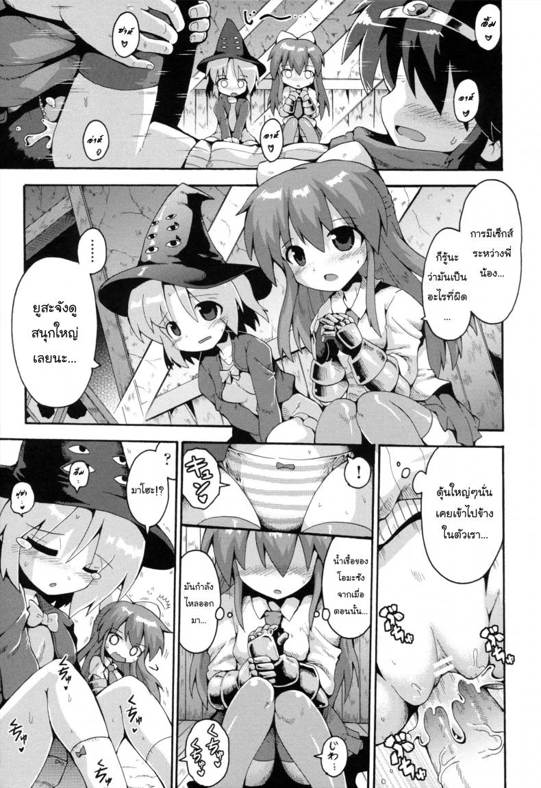 เมื่อน้องสาวผมกลายเป็นผู้กล้า [Yaminabe] Uchi no Imouto ga Yuusha ni Mezameta Ken ni Tsuite | The Case When My Little Sister Became the Hero (Loring Holiday)เมื่อน้องสาวผมกลายเป็นผู้กล้า 3 จบ หน้า 11