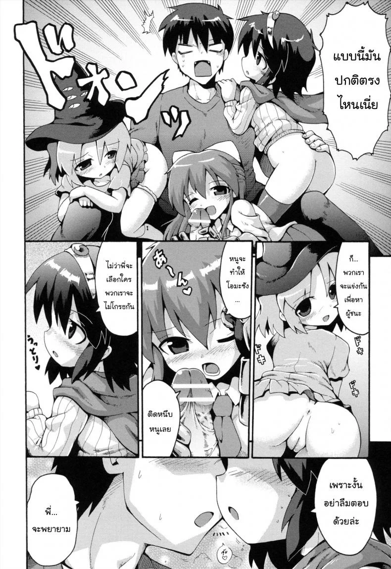 เมื่อน้องสาวผมกลายเป็นผู้กล้า [Yaminabe] Uchi no Imouto ga Yuusha ni Mezameta Ken ni Tsuite | The Case When My Little Sister Became the Hero (Loring Holiday)เมื่อน้องสาวผมกลายเป็นผู้กล้า 3 จบ หน้า 18