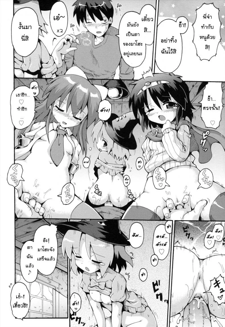 เมื่อน้องสาวผมกลายเป็นผู้กล้า [Yaminabe] Uchi no Imouto ga Yuusha ni Mezameta Ken ni Tsuite | The Case When My Little Sister Became the Hero (Loring Holiday)เมื่อน้องสาวผมกลายเป็นผู้กล้า 3 จบ หน้า 26