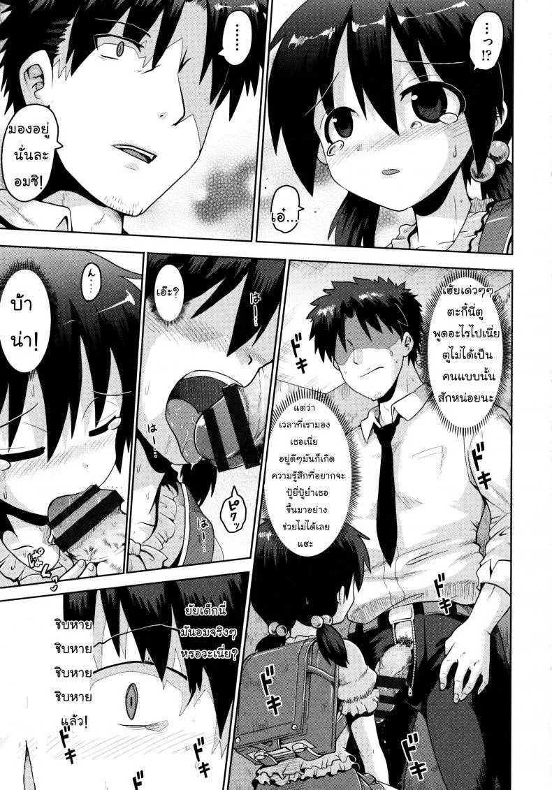 เรียนรู้จากหนังสือ [Yaminabe] Yuganda Ganbou | Corrupted Desire (Loliota) หน้า 13