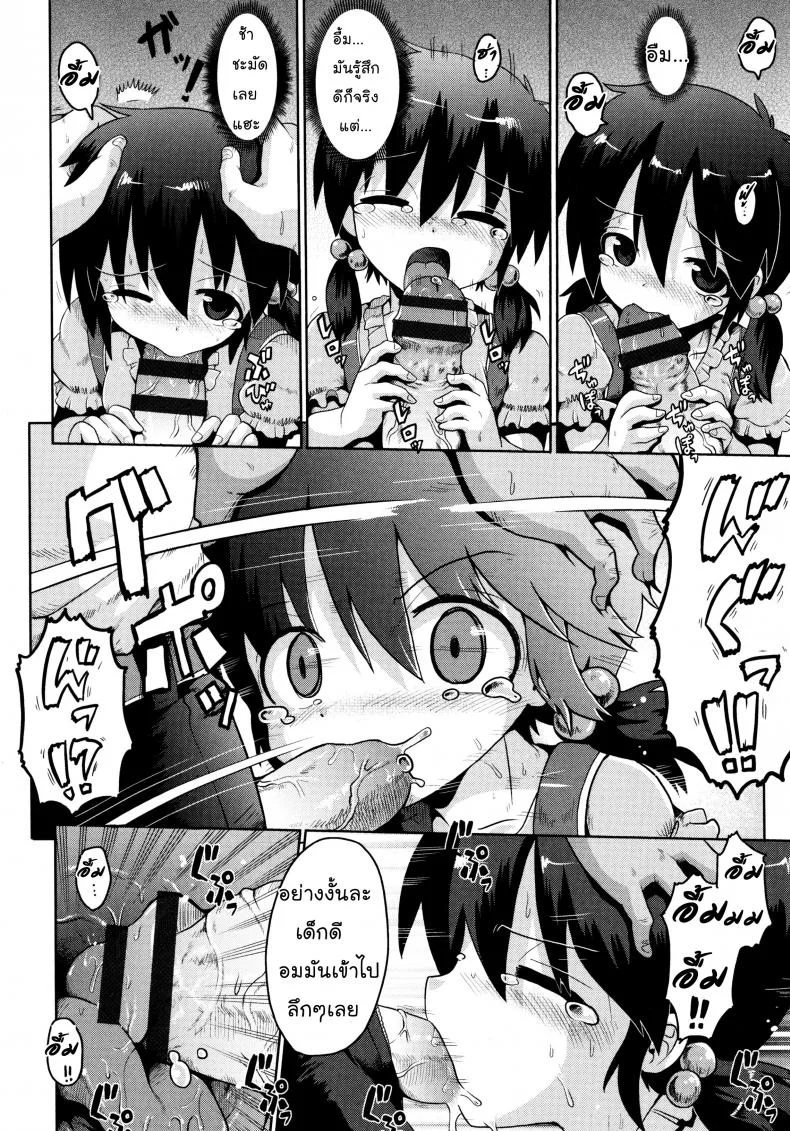 เรียนรู้จากหนังสือ [Yaminabe] Yuganda Ganbou | Corrupted Desire (Loliota) หน้า 14
