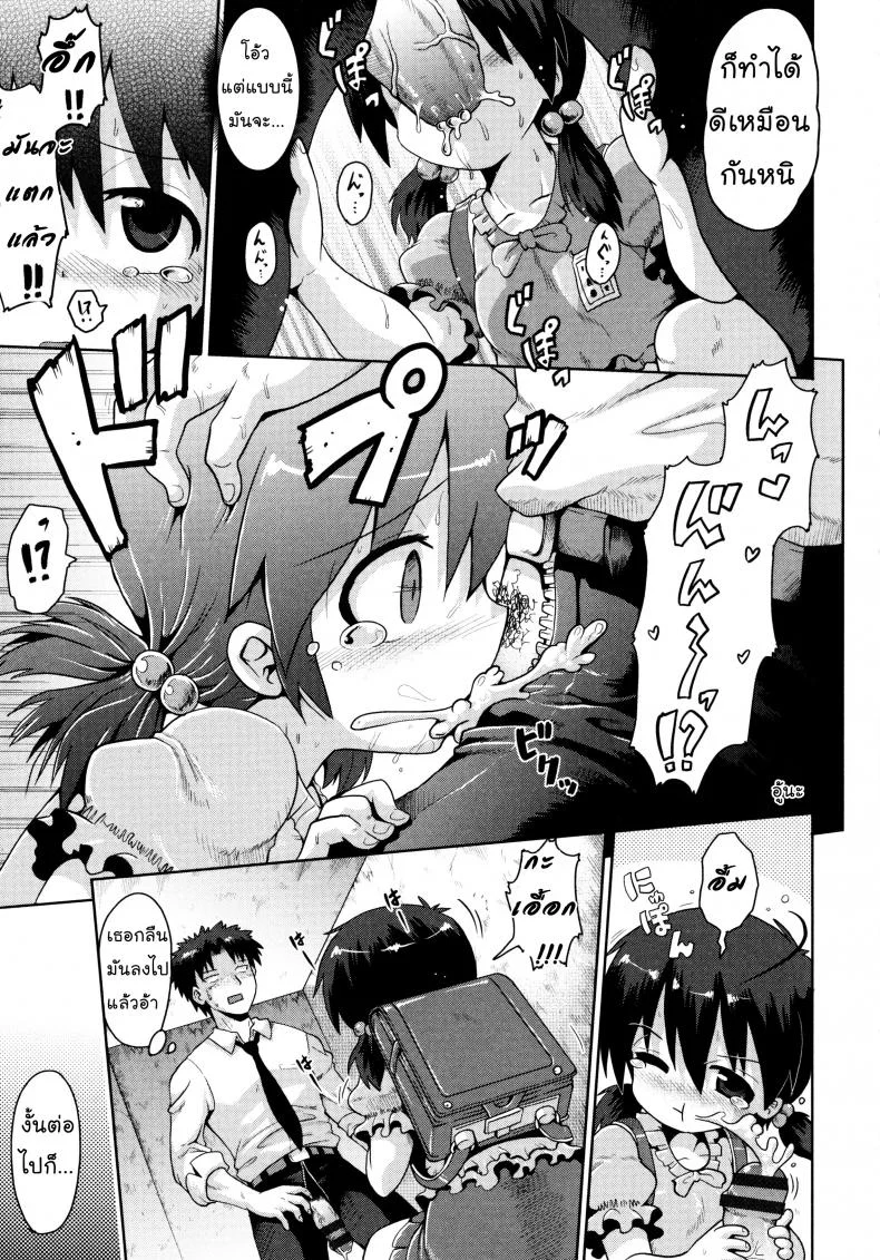 เรียนรู้จากหนังสือ [Yaminabe] Yuganda Ganbou | Corrupted Desire (Loliota) หน้า 15