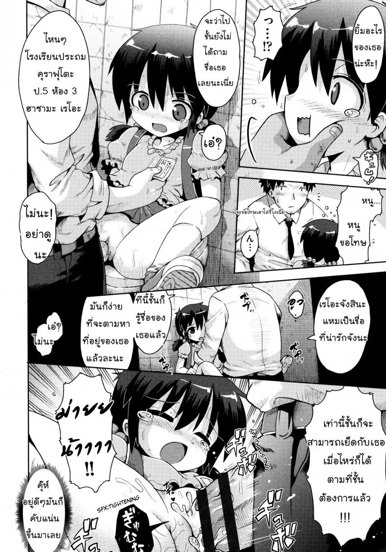 เรียนรู้จากหนังสือ [Yaminabe] Yuganda Ganbou | Corrupted Desire (Loliota) หน้า 18