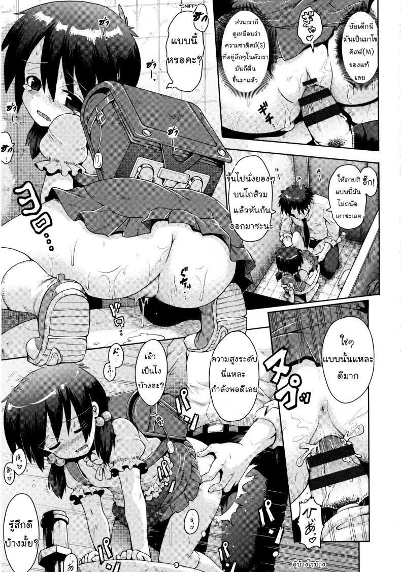 เรียนรู้จากหนังสือ [Yaminabe] Yuganda Ganbou | Corrupted Desire (Loliota) หน้า 19