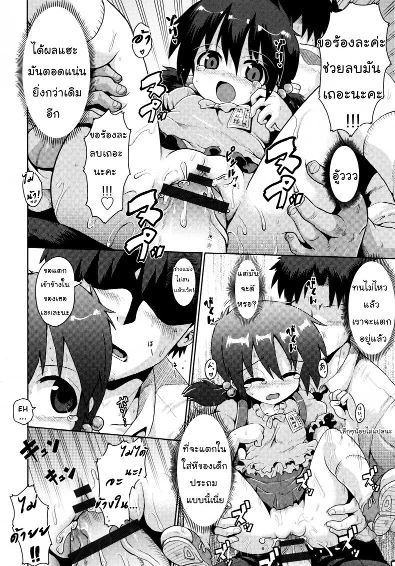 เรียนรู้จากหนังสือ [Yaminabe] Yuganda Ganbou | Corrupted Desire (Loliota) หน้า 22
