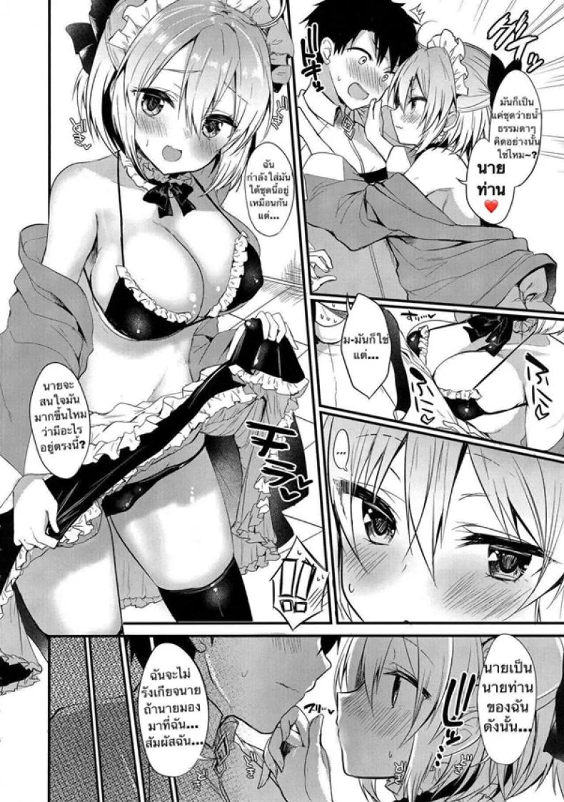 บิกินีพาปี้เจ้า [Yamo7 (Ayuma Sayu)] Master Daisuki Wanko-kei Mizugi Maid na Okita-san (Fate/Grand Order) หน้า 4
