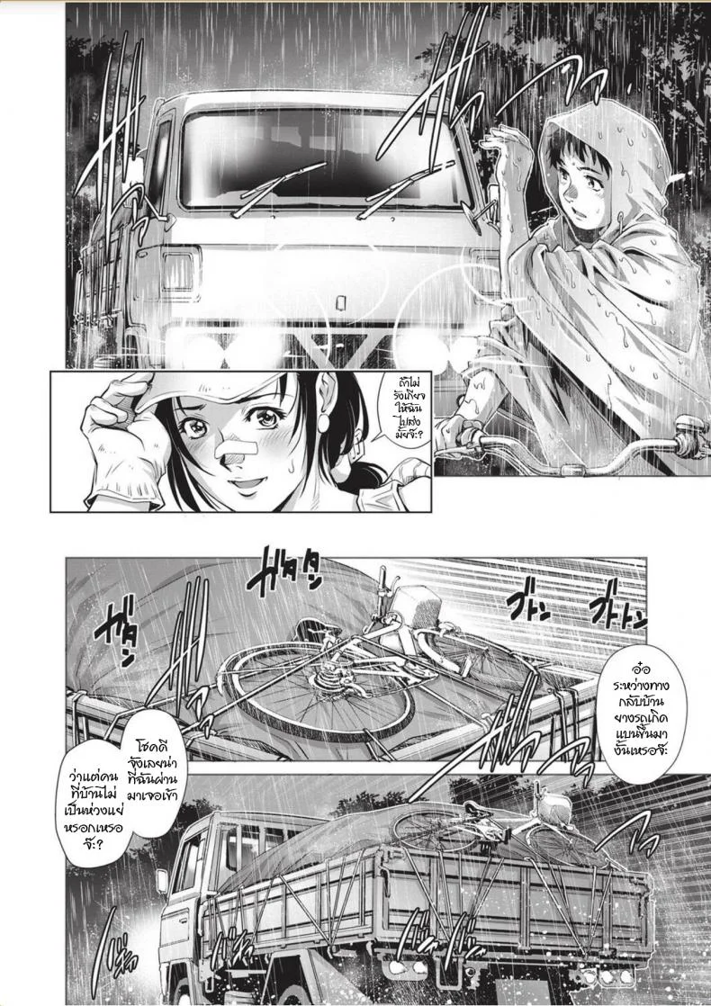 พี่สาวรถบรรทุก [Yanagawa Rio] (COMIC Masyo 2017-11) หน้า 4