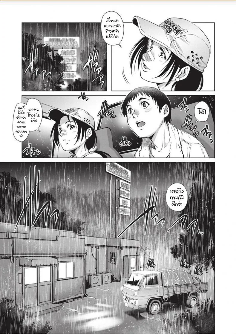 พี่สาวรถบรรทุก [Yanagawa Rio] (COMIC Masyo 2017-11) หน้า 7