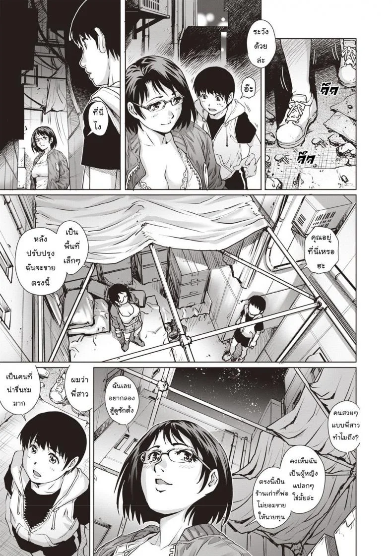 พื้นที่เล็กๆ [Yanagawa Rio] COMIC Masyo 2018-07 หน้า 7