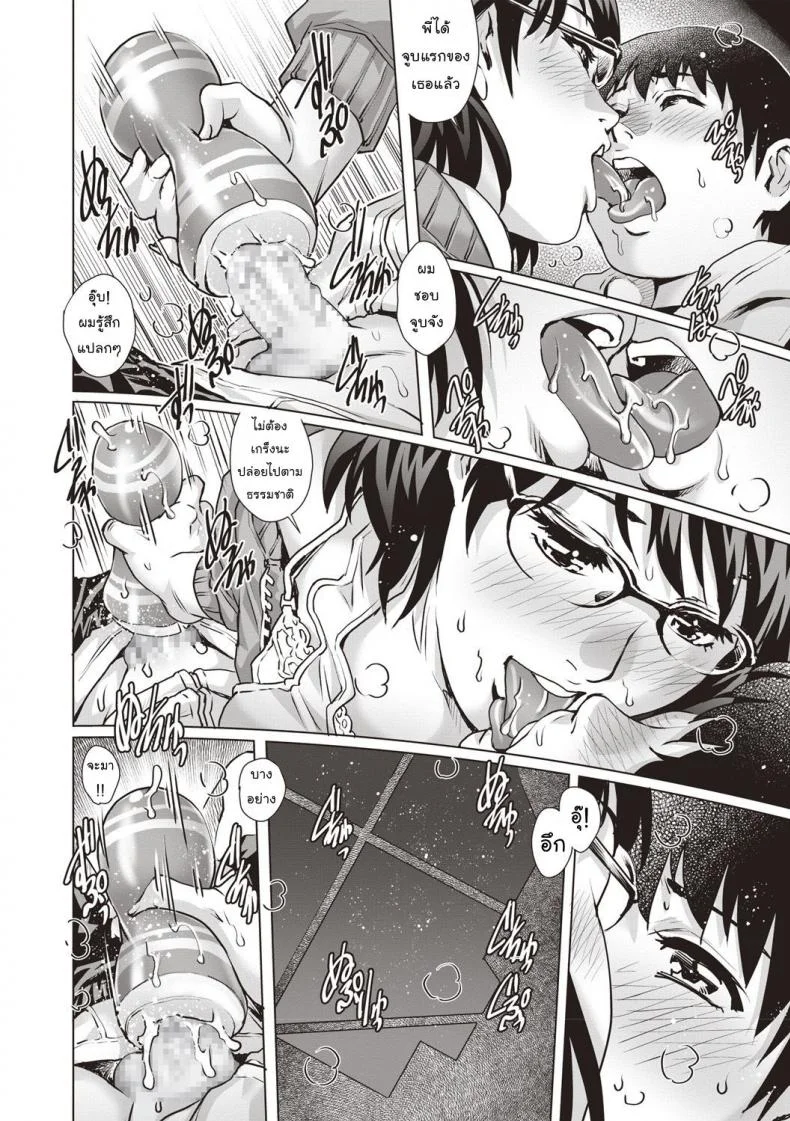 พื้นที่เล็กๆ [Yanagawa Rio] COMIC Masyo 2018-07 หน้า 10