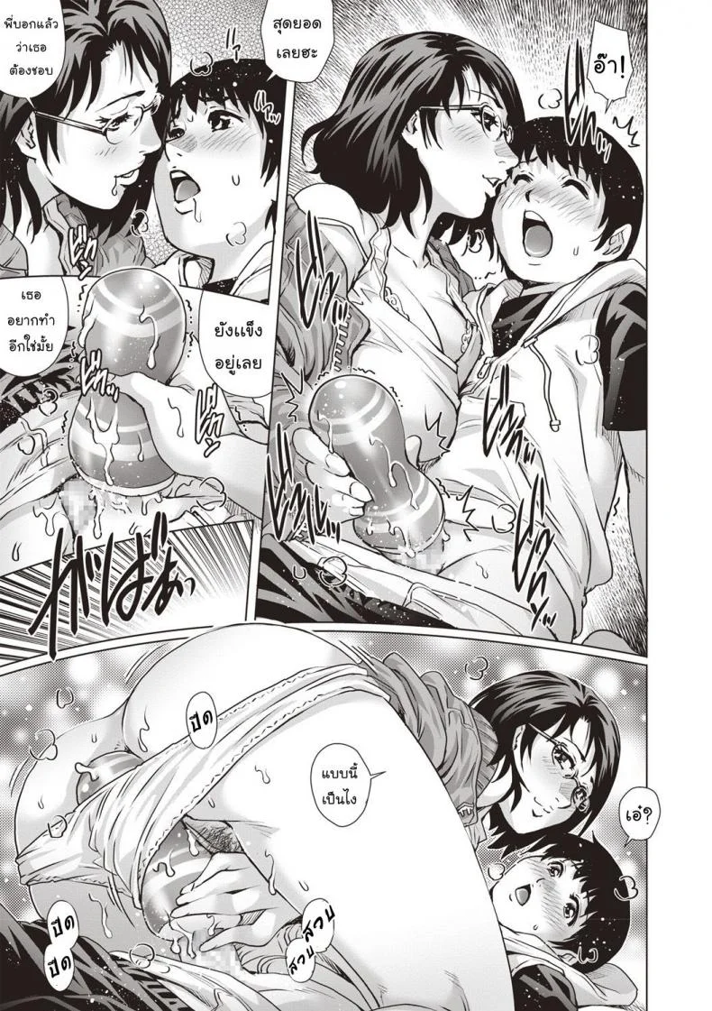 พื้นที่เล็กๆ [Yanagawa Rio] COMIC Masyo 2018-07 หน้า 11