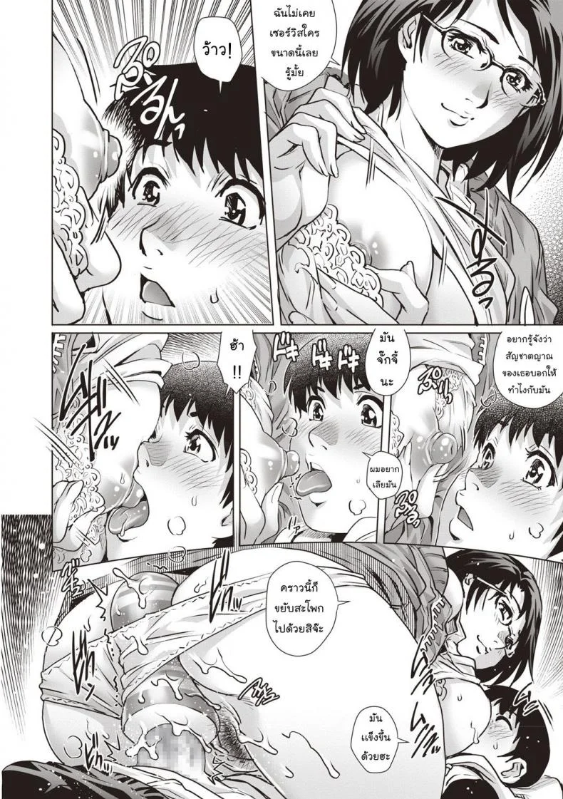 พื้นที่เล็กๆ [Yanagawa Rio] COMIC Masyo 2018-07 หน้า 12
