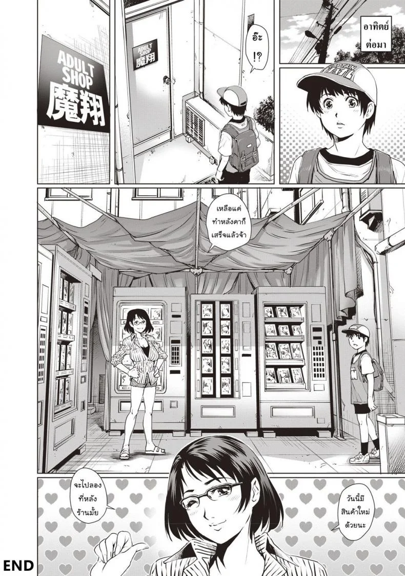 พื้นที่เล็กๆ [Yanagawa Rio] COMIC Masyo 2018-07 หน้า 20