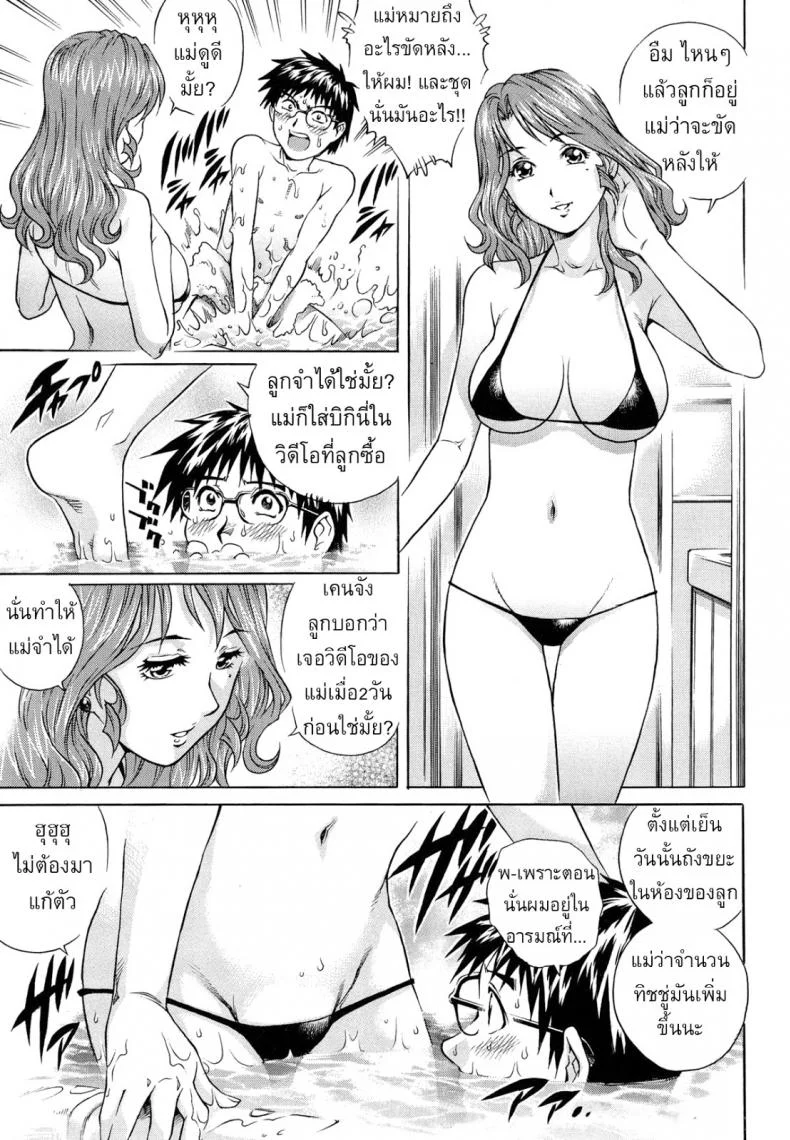 แม่ผมเล่นเอวี [Yanagawa Rio] Okaa-san no Amai Nukumori หน้า 6