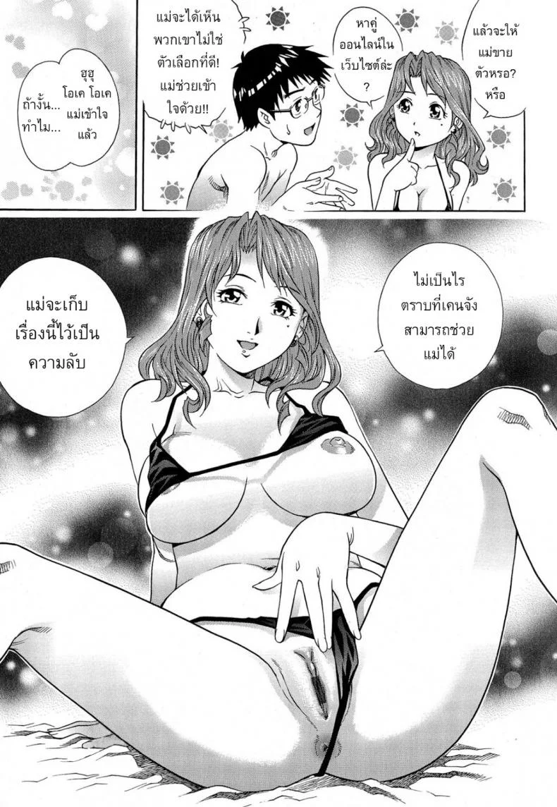 แม่ผมเล่นเอวี [Yanagawa Rio] Okaa-san no Amai Nukumori หน้า 12