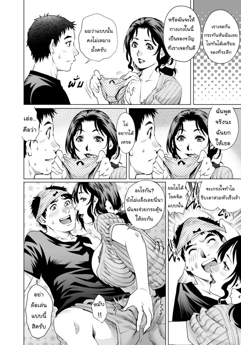 หยุดซัมเมอร์กับแม่บ้านขี้เหงา [Yanagawa Rio] Summer with lonely maid หน้า 4