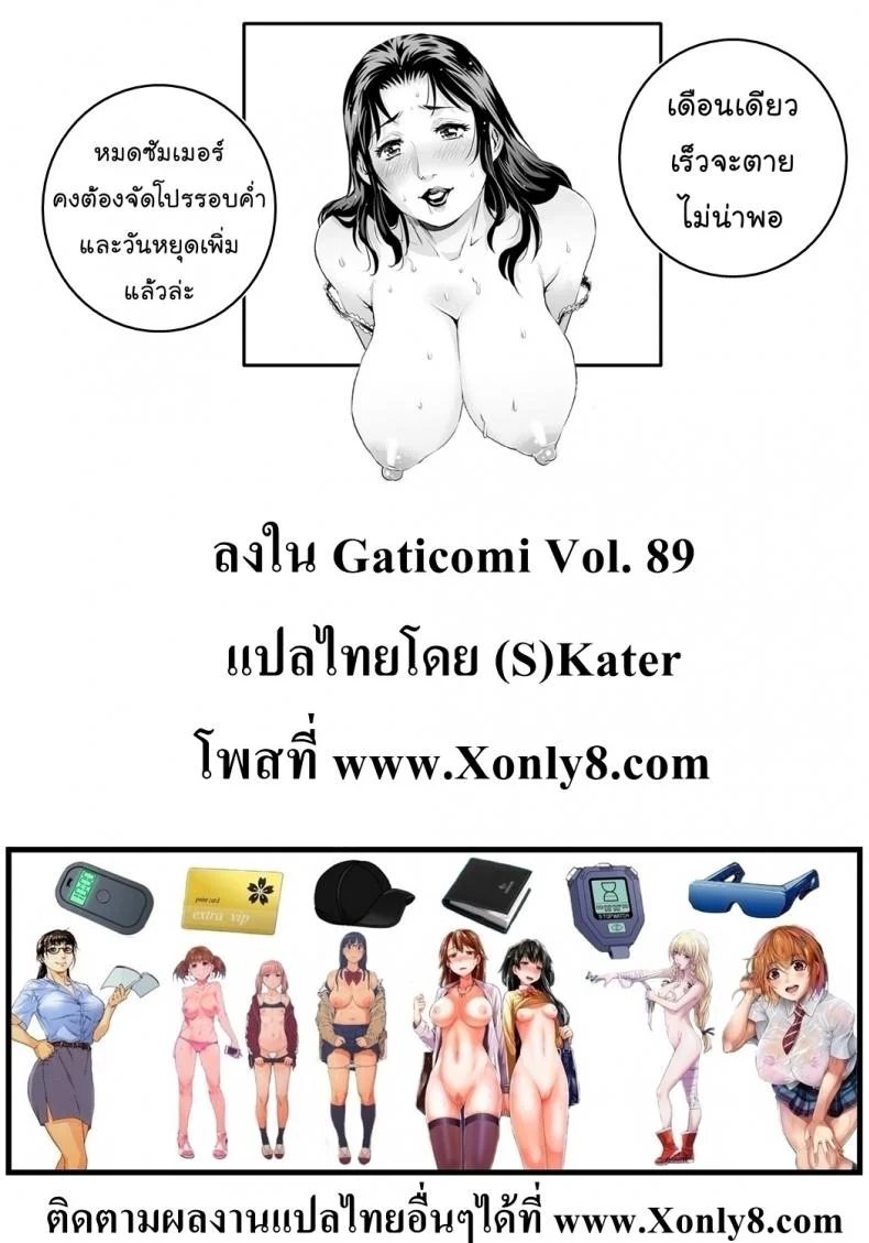 หยุดซัมเมอร์กับแม่บ้านขี้เหงา [Yanagawa Rio] Summer with lonely maid หน้า 25