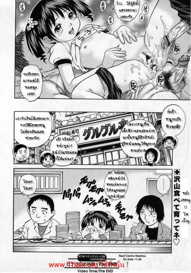 ถ่ายหนังกับเด็กสาว [Yanagawa Rio] Video no o Jikan | Video Time (COMIC Masyo 2004-12) หน้า 18