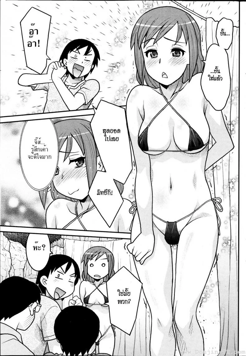 ลองใส่ บิกินี่ [Yanagi Masashi] Umi De Shiyou Yo | Let's Play At The Beach หน้า 7