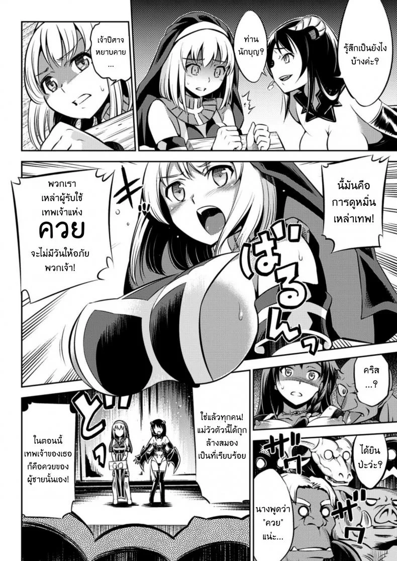 งานประมูลของปิศาจ [Yanagihara Mitsuki] Makai Auction e Youkoso! หน้า 8