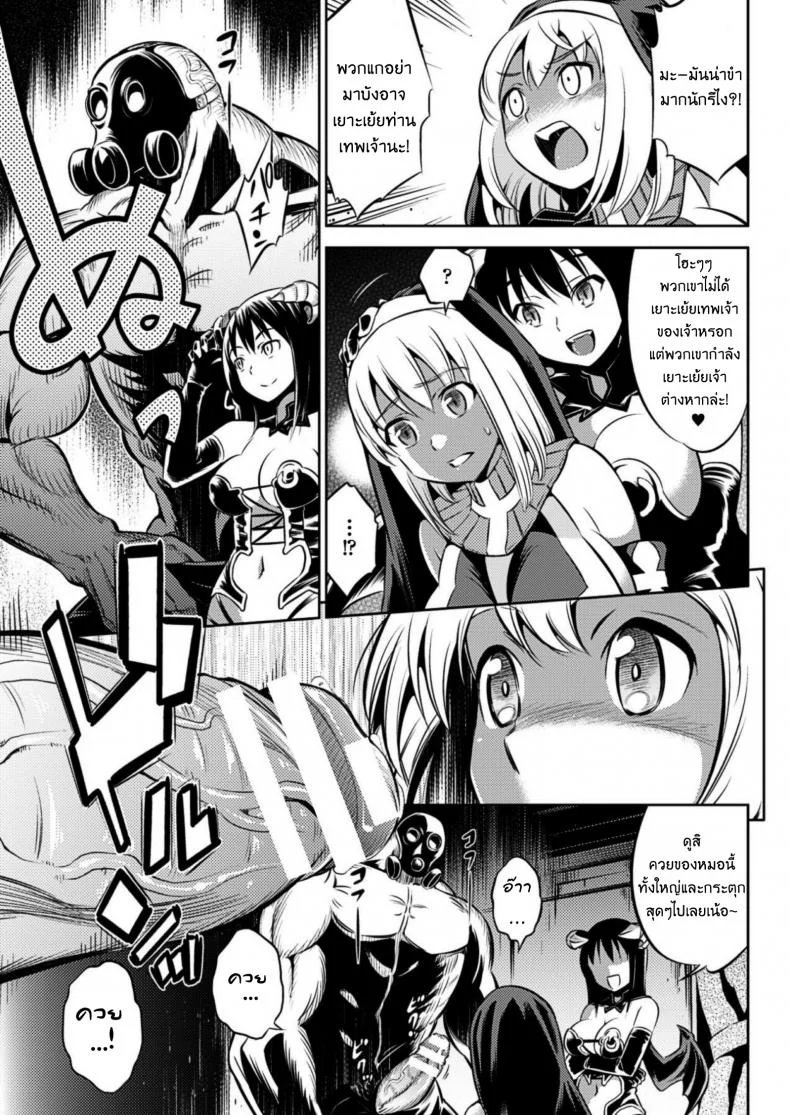 งานประมูลของปิศาจ [Yanagihara Mitsuki] Makai Auction e Youkoso! หน้า 9