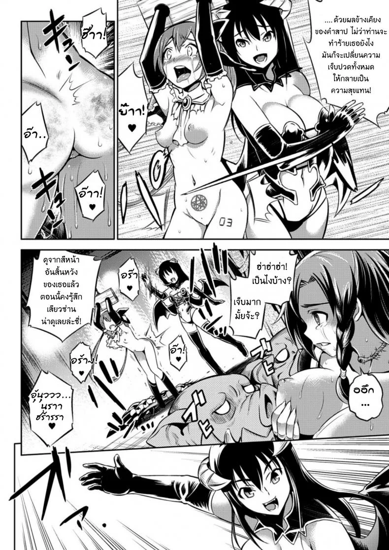 งานประมูลของปิศาจ [Yanagihara Mitsuki] Makai Auction e Youkoso! หน้า 14