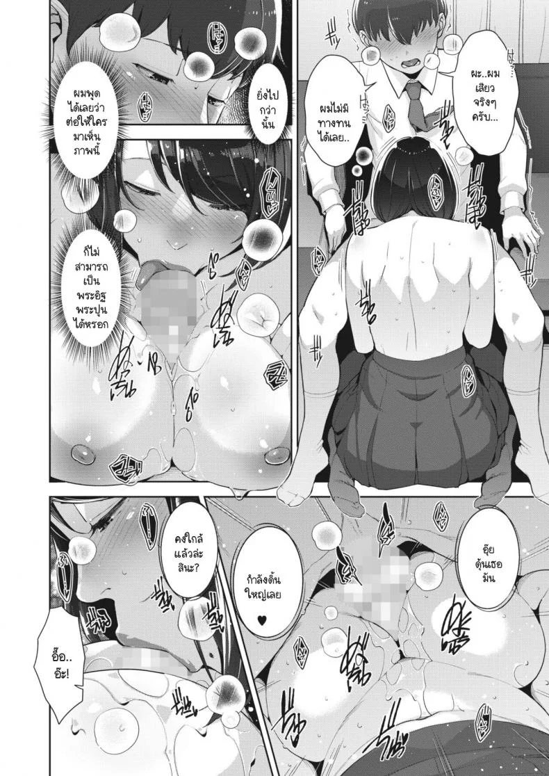 ครอบครัวสีสันรัก [Sugi G] Irodori Kazoku หน้า 10
