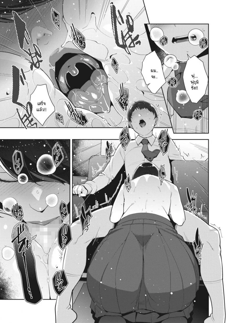 ครอบครัวสีสันรัก [Sugi G] Irodori Kazoku หน้า 11
