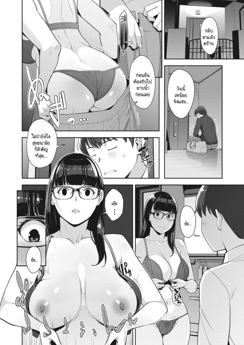 ครอบครัวสีสันรัก [Sugi G] Irodori Kazoku หน้า 14