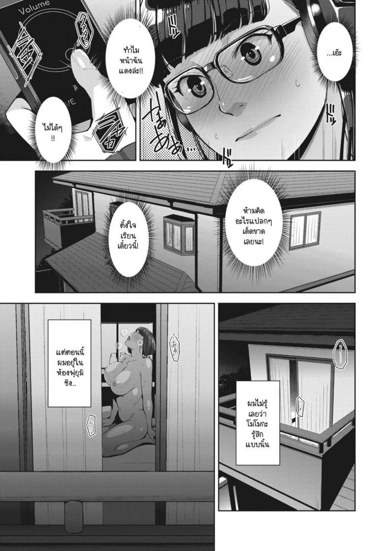ครอบครัวสีสันรัก [Sugi G] Irodori Kazoku หน้า 17