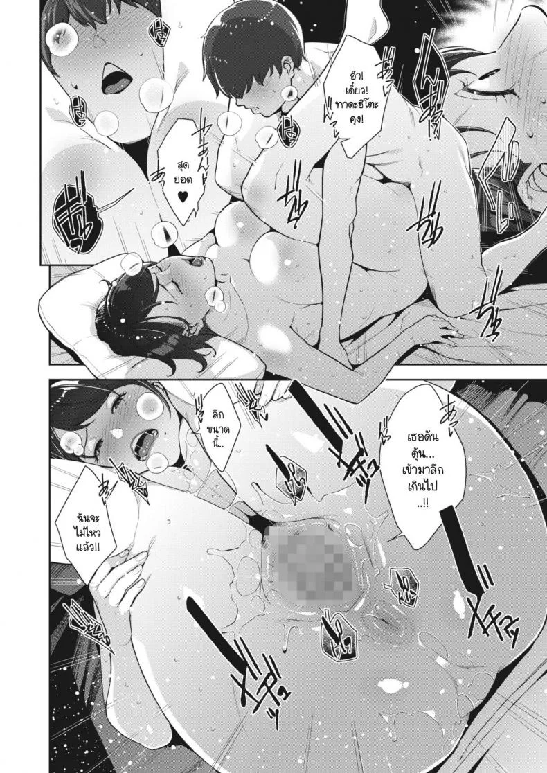 ครอบครัวสีสันรัก [Sugi G] Irodori Kazoku หน้า 22