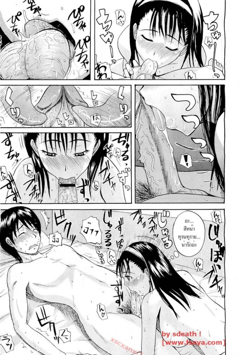 วันนี้อยากเสียตัว [ yarebadekiruko ] หน้า 9